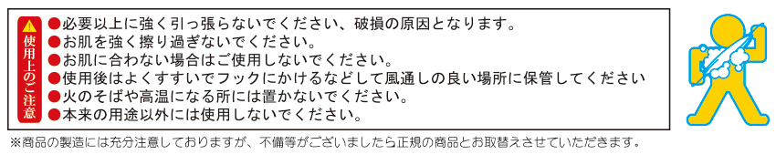 使用上のご注意