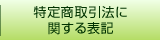 ���菤����Ɋւ���\�L